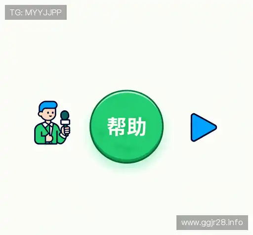 帮助中心